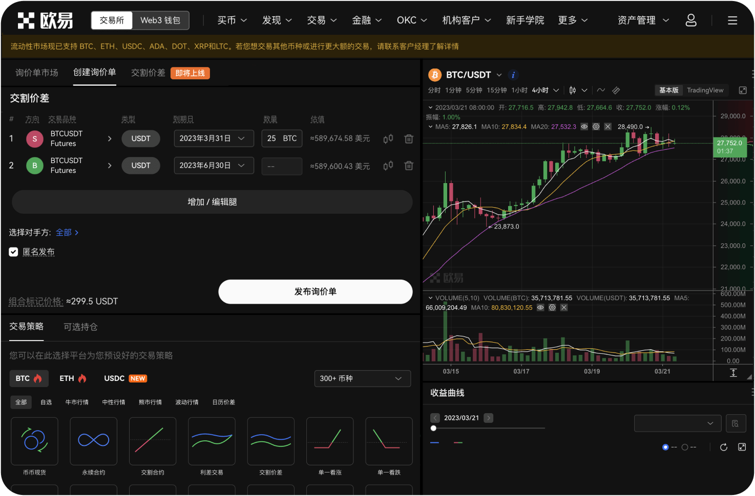 BitPay提供税务工具吗